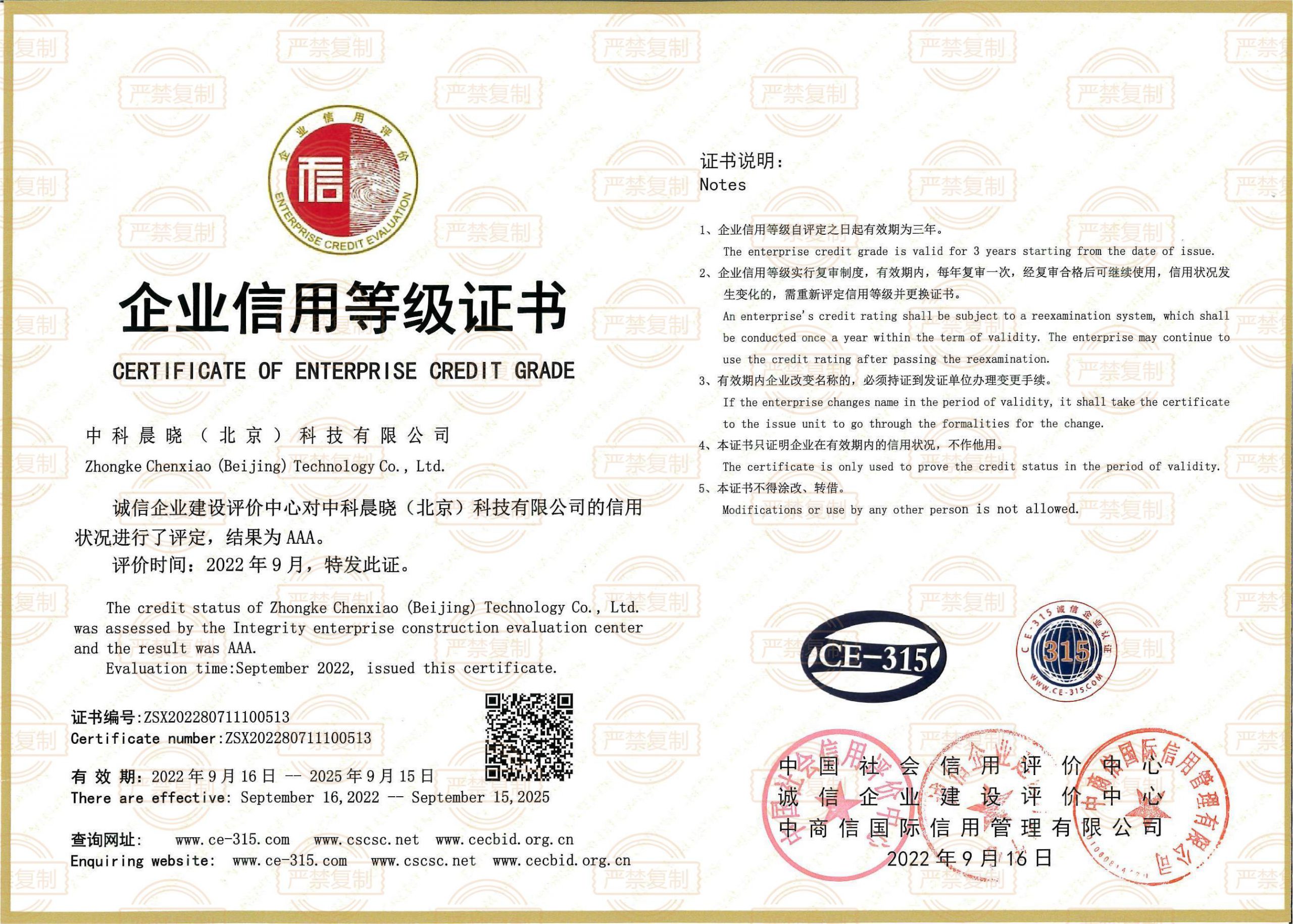 公司简介 公司简介