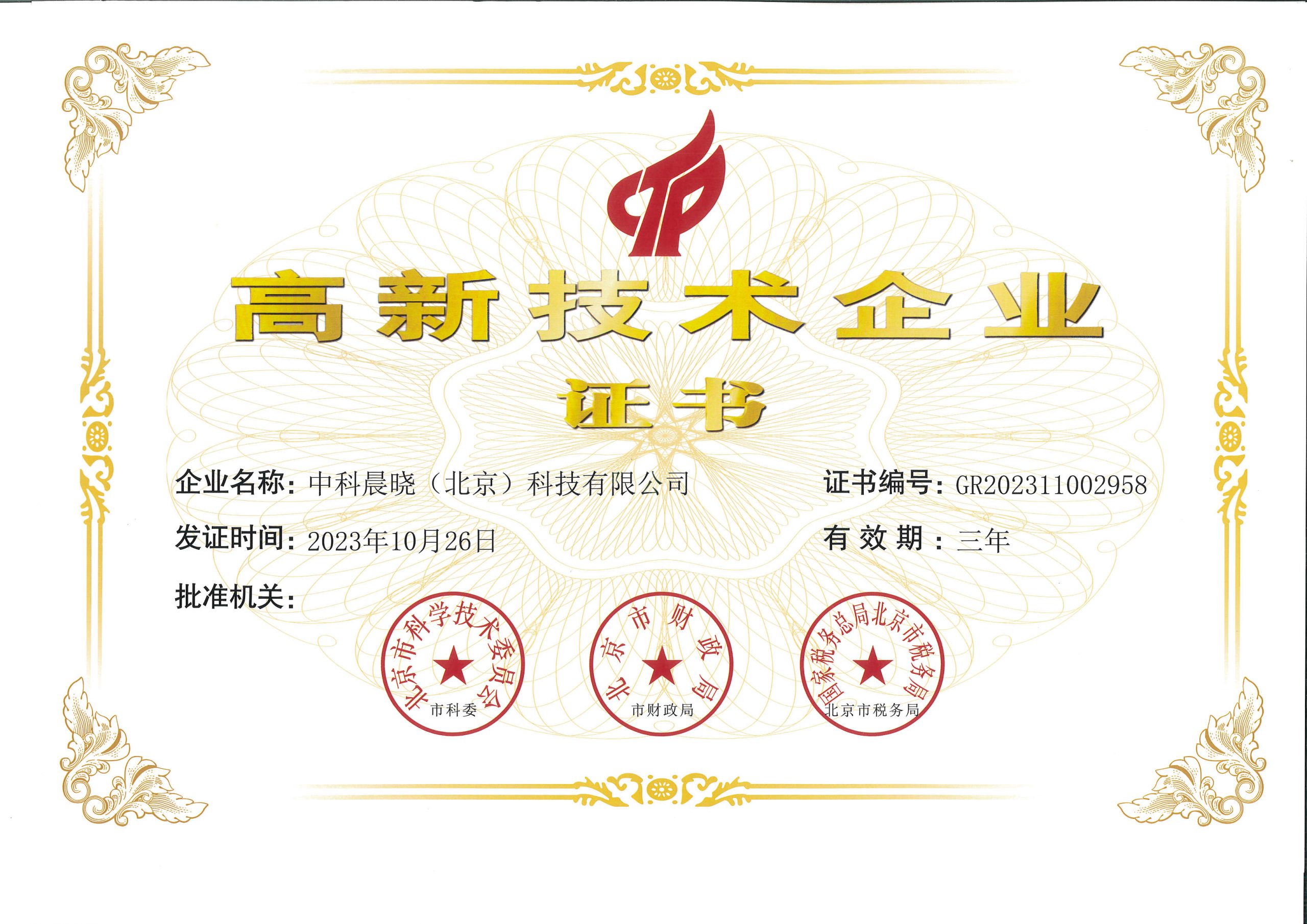 公司简介 公司简介